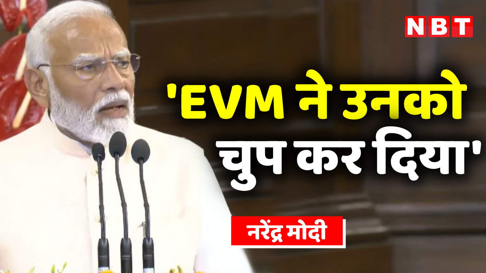 The country will not forgive the opposition for conspiring against the electoral process, why did PM Modi say this?