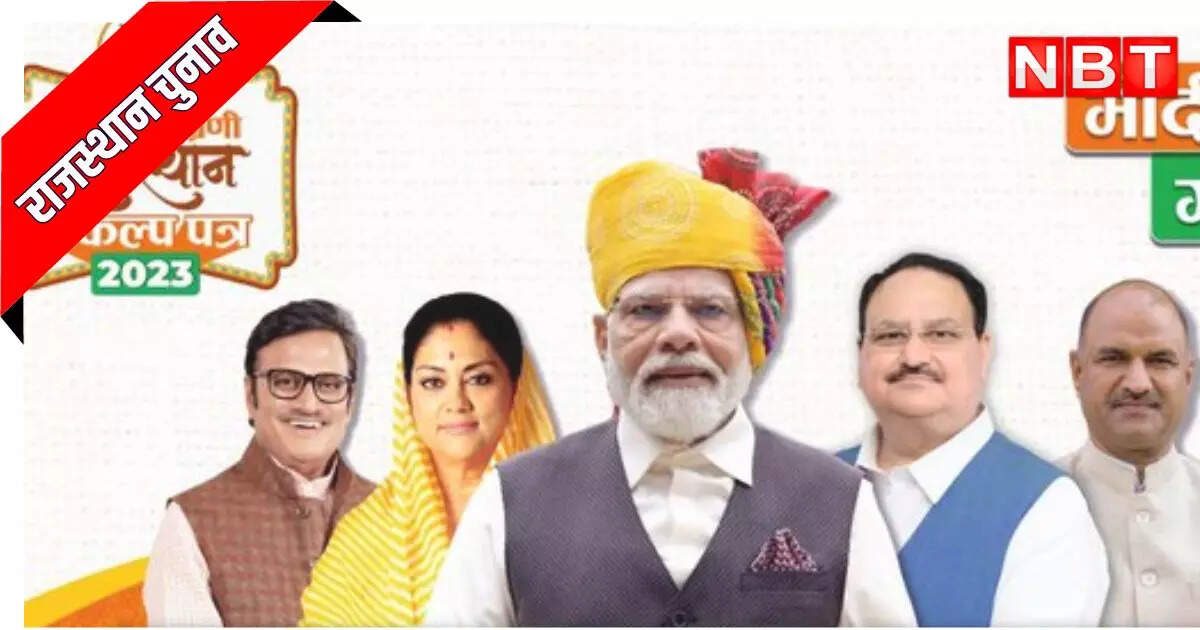 BJP’s manifesto released for Rajasthan Assembly elections 2023