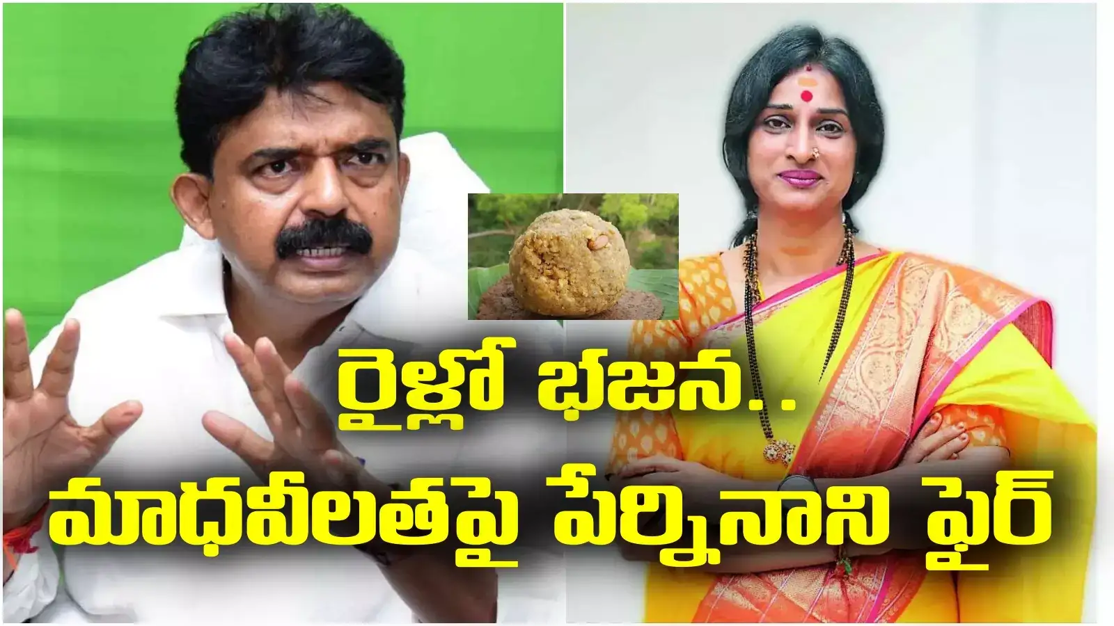 Tirupati laddu row: లడ్డూ పెట్టిన మంట.. టీ-బీజేపీ వర్సెస్ వైసీపీ!