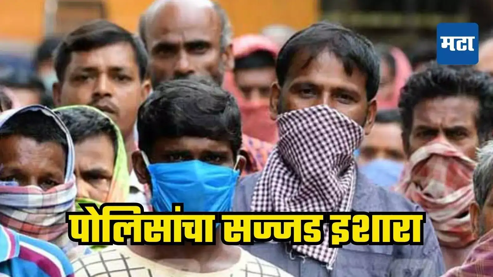 ‘बांगलादेशी कामगार असल्यास…’; पोलिसांचा हॉटेल, बार लॉजिंग बोडिंग, लेबर कॉन्ट्रॅक्टर, कॅटरर्स मालकांना इशारा ‘बांगलादेशी कामगार असल्यास…’; पोलिसांचा हॉटेल, बार लॉजिंग बोडिंग, लेबर कॉन्ट्रॅक्टर, कॅटरर्स मालकांना इशारा