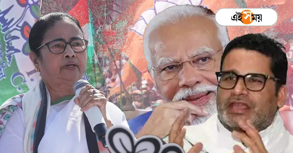 Trinamool Congress : ‘বাঙালির মন বুঝতে পারেননি’, লোকসভায় বিজেপিকে এগিয়ে রাখায় প্রশান্ত কিশোরকে জবাব তৃণমূল নেতাদের – prashant kishor prediction regarding west bengal lok sabha election result is opposed by trinamool