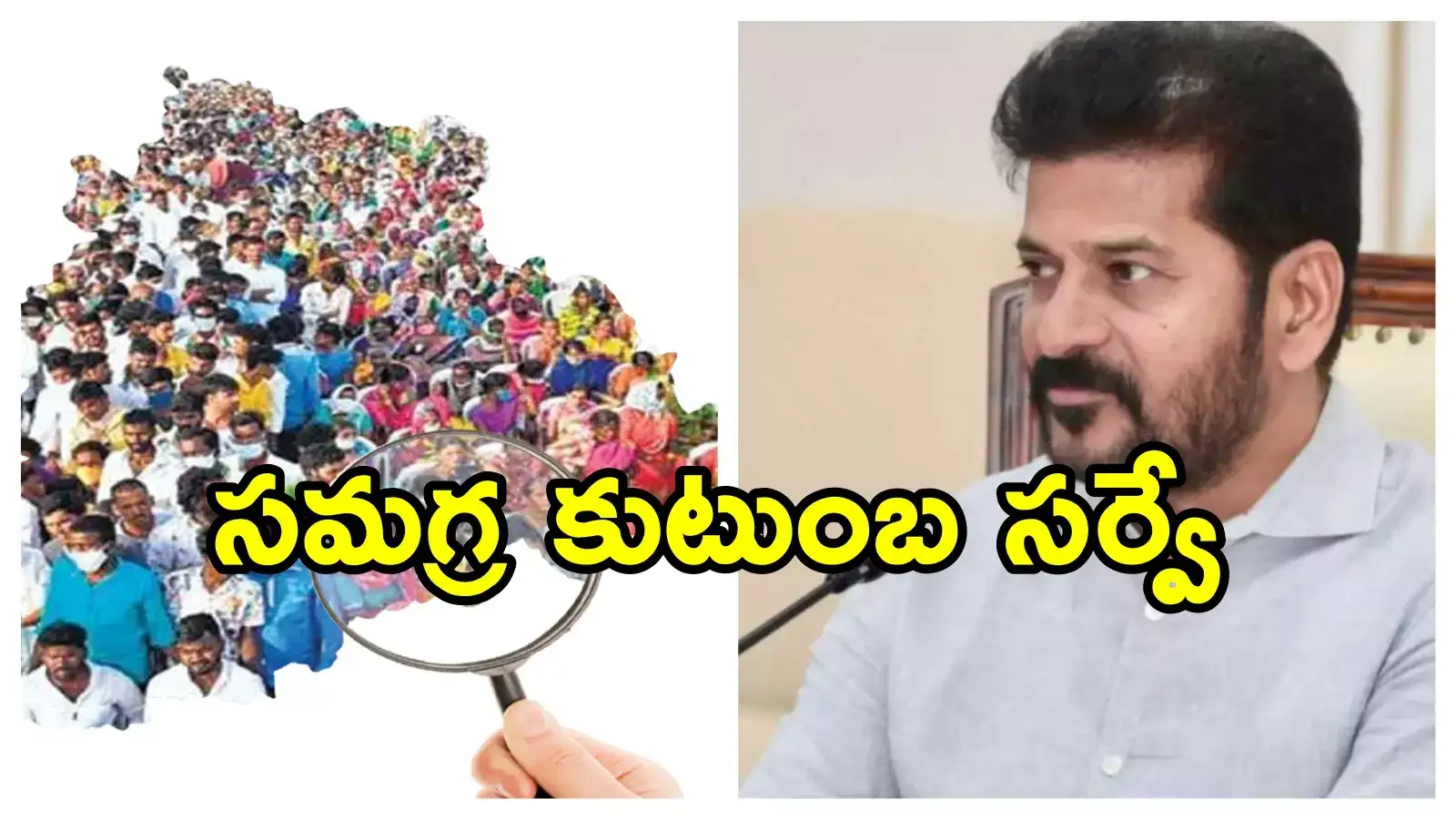 తెలంగాణలో కులగణనకు నోటిఫికేషన్.. 60 రోజుల్లో పూర్తిచేయాలని ఆదేశాలు