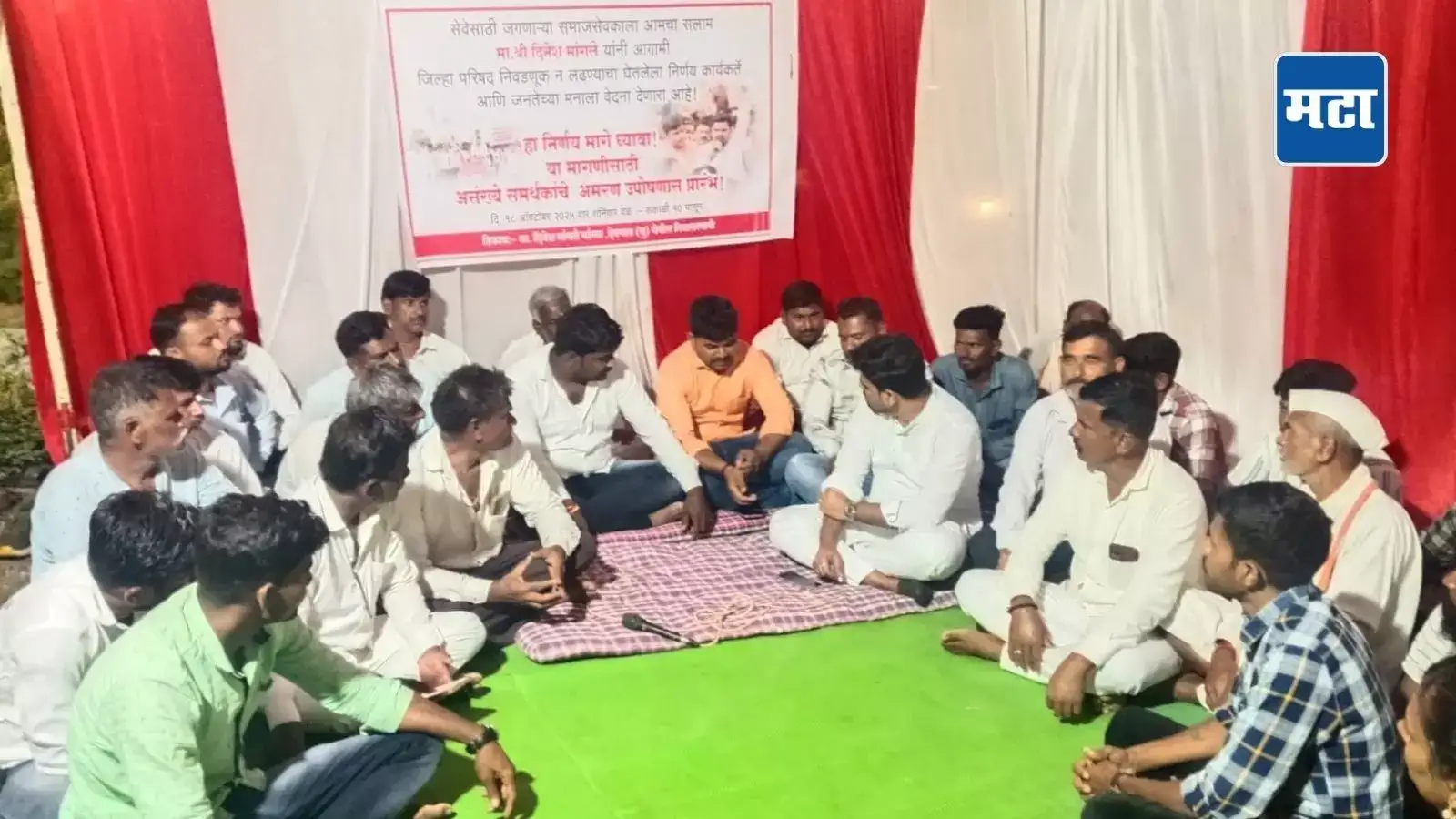 ‘निवडणूक लढा’ म्हणत ग्रामस्थाचं सामाजिक कार्यकर्त्याच्या घरासमोर बेमुदत उपोषण, आगळ्या- वेगळ्या घटनेनं वेधलं लक्ष ‘निवडणूक लढा’ म्हणत ग्रामस्थाचं सामाजिक कार्यकर्त्याच्या घरासमोर बेमुदत उपोषण, आगळ्या- वेगळ्या घटनेनं वेधलं लक्ष