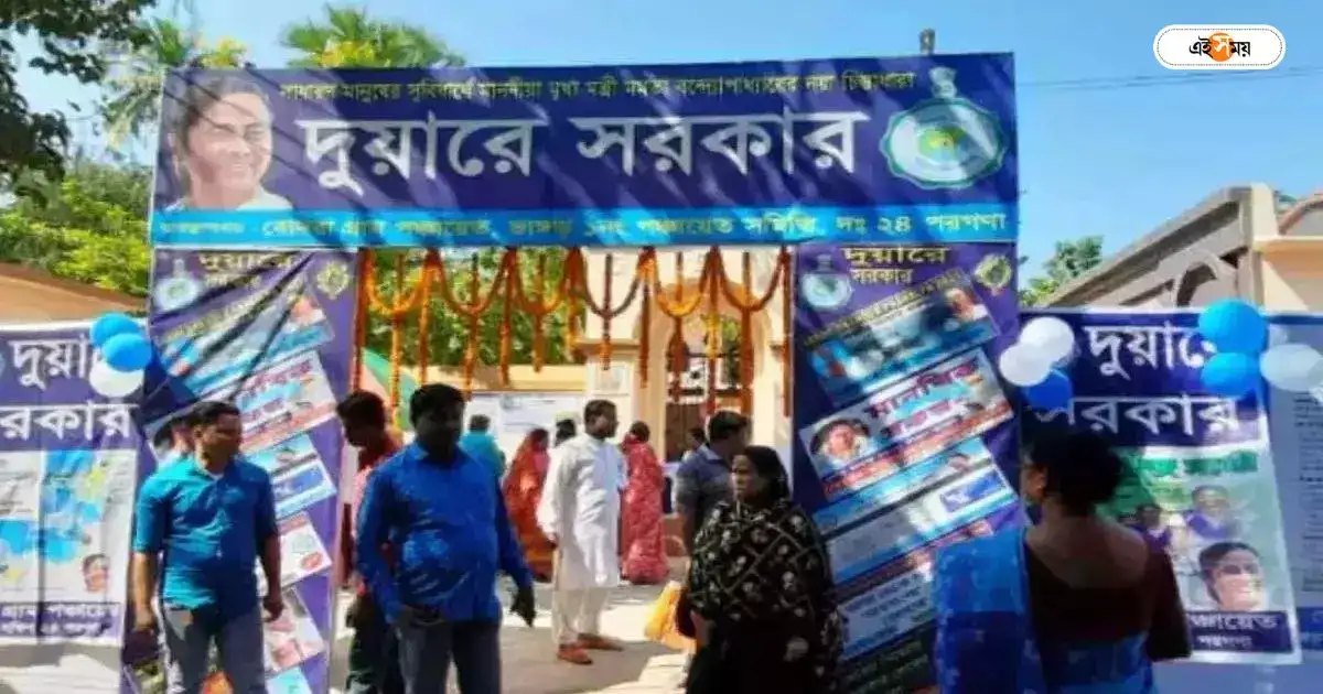 West Bengal Government,সমস্যা সমাধান ক্যাম্পে ডিএম – west bengal government new initiative janasanjog camp to solve the problem of state resident