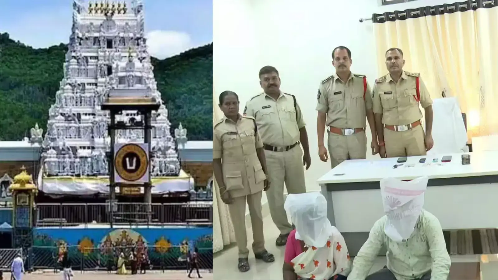 திருப்பதியில் தமிழ்நாட்டு பெண் பக்தருக்கு நேர்ந்த பயங்கரம்.. மயக்க மருந்து கொடுத்து கைவரிசை காட்டிய மாமியார் மருமகன்! 