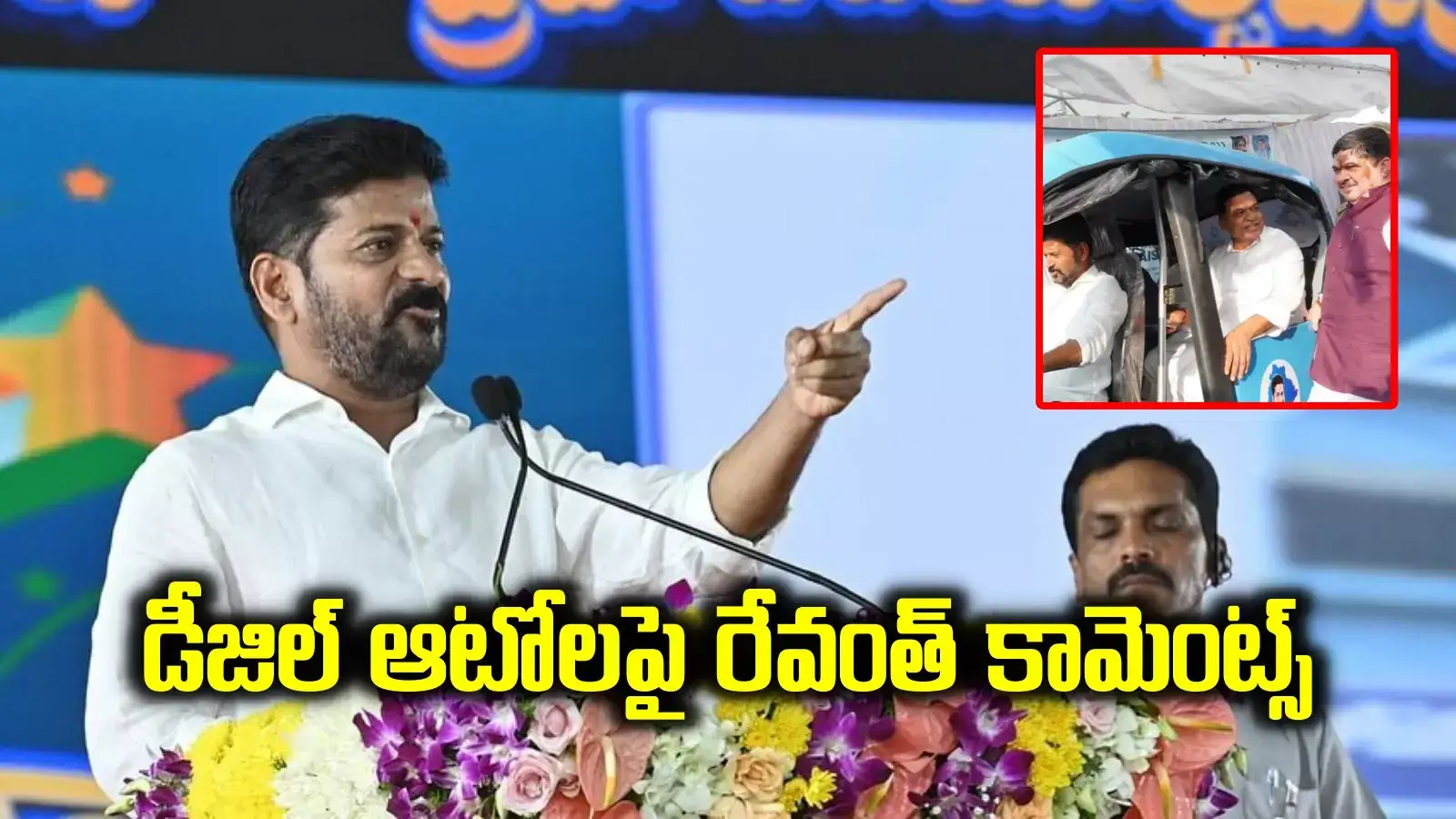 డీజిల్ ఆటోలన్నీ ఔటర్ ఆవలకు.. కాలుష్యరహిత నగరంగా హైదరాబాద్: సీఎం రేవంత్ రెడ్డి