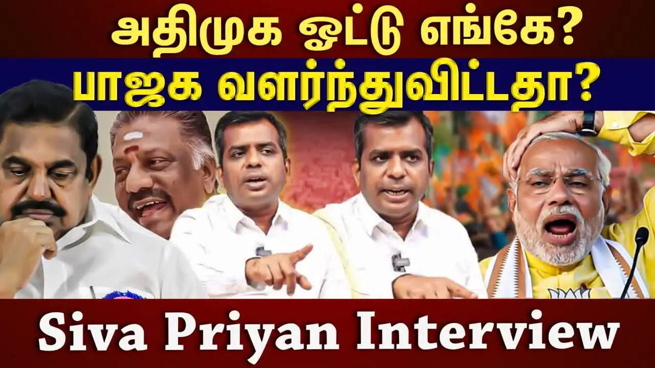 மார்க்சிஸ்ட் அலுவலகம் மீது தாக்குதல்: எடப்பாடி பழனிசாமி கண்டனம்! 