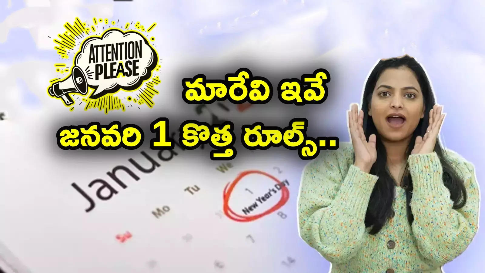 New Rules: కొత్త ఏడాదిలో కొత్త రూల్స్.. యూపీఐ లిమిట్, వీసా, కార్ల ధరలు సహా మొత్తం మారేవి ఇవే.. మీపై ప్రభావం!