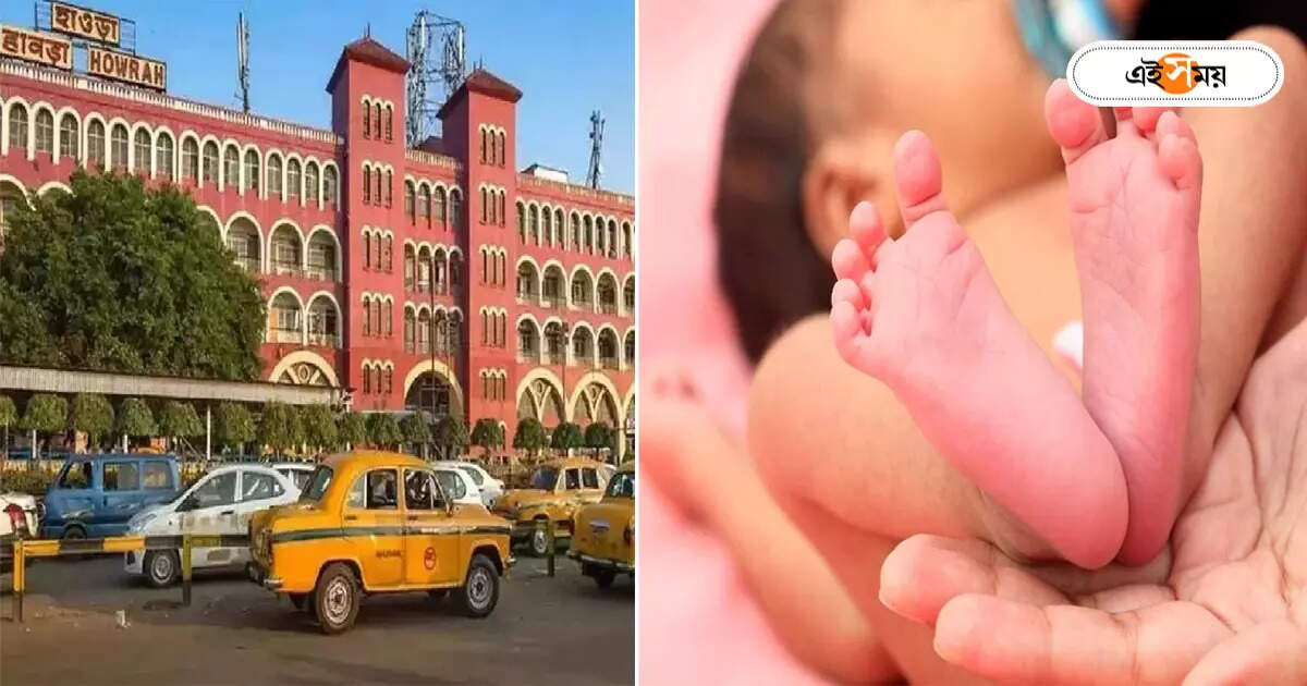 হাওড়া স্টেশনে সন্তান প্রসব গৃহবধূর, সাহায্যের হাত বাড়াল RPF-এর ‘মেরি সহেলি’ টিম