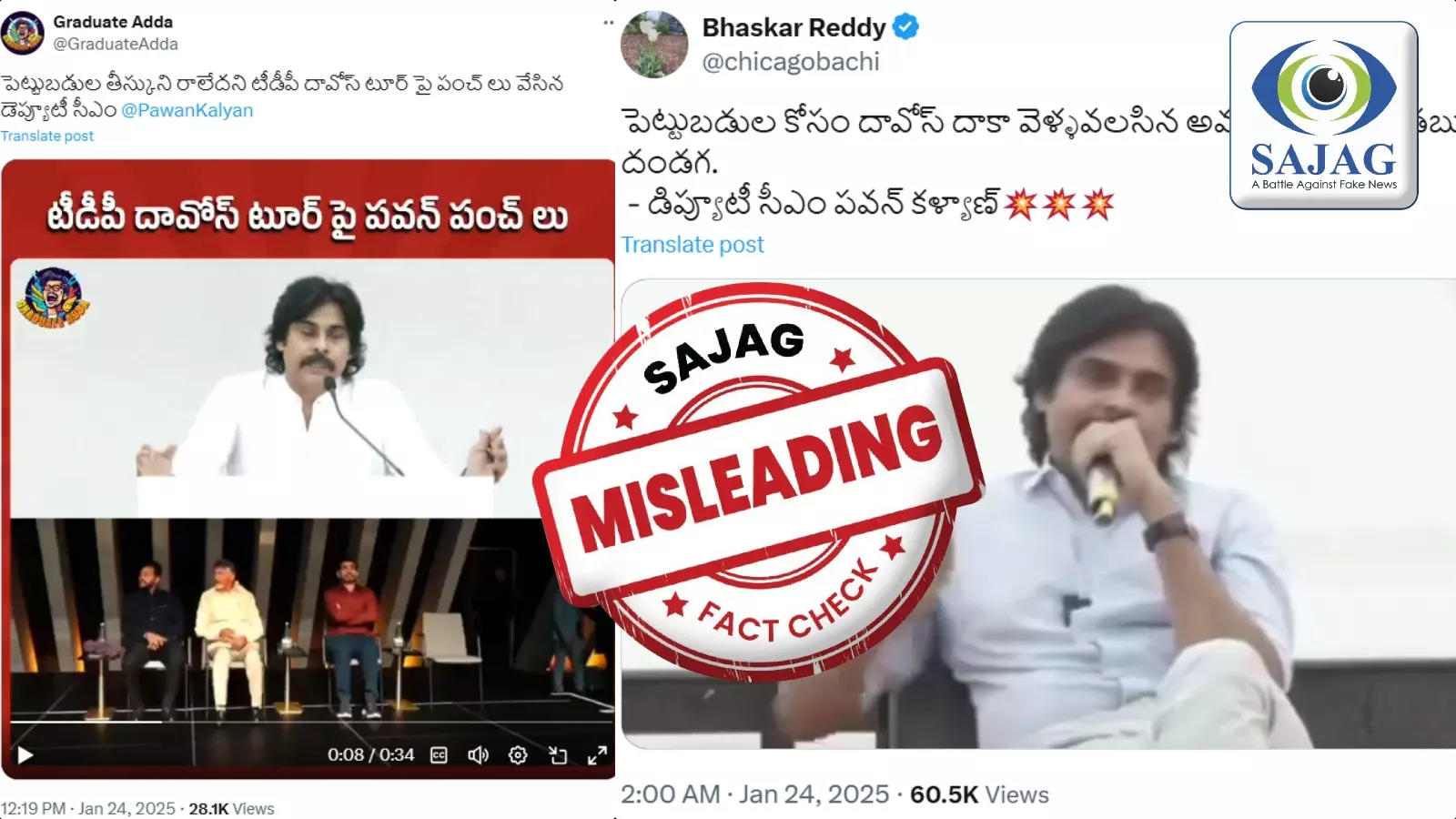 ‘దావోస్‌కెళ్లి కోట్లు బూట్లు వేసుకుంటే నాకేం ఇబ్బంది లేదు’.. పవన్ పంచ్‌ల‌ను టీడీపీకి ముడిపెట్టి..!