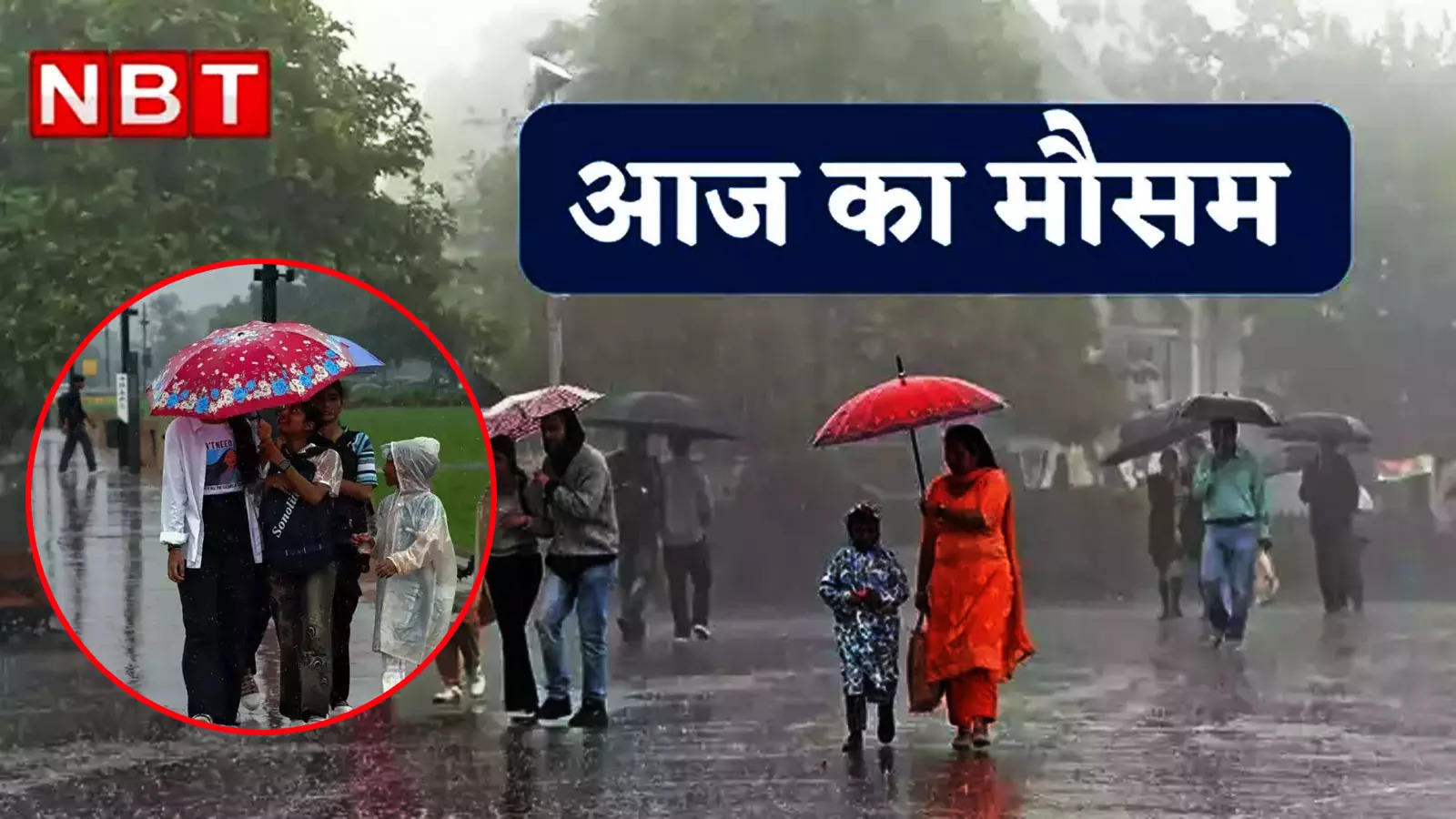 Today's weather 22 September 2024: Flood wreaked havoc in UP, rain stopped in Delhi, know what will be the condition of Rajasthan-Bihar today, read weather update