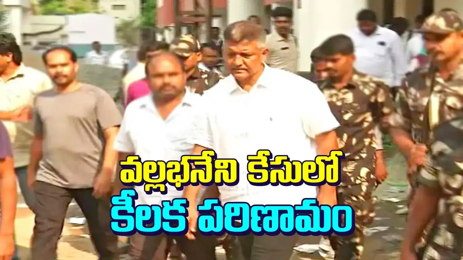 వల్లభనేని వంశీ కేసులో కీలక పరిణామం.. కోర్టు ఉత్తర్వులు జారీ