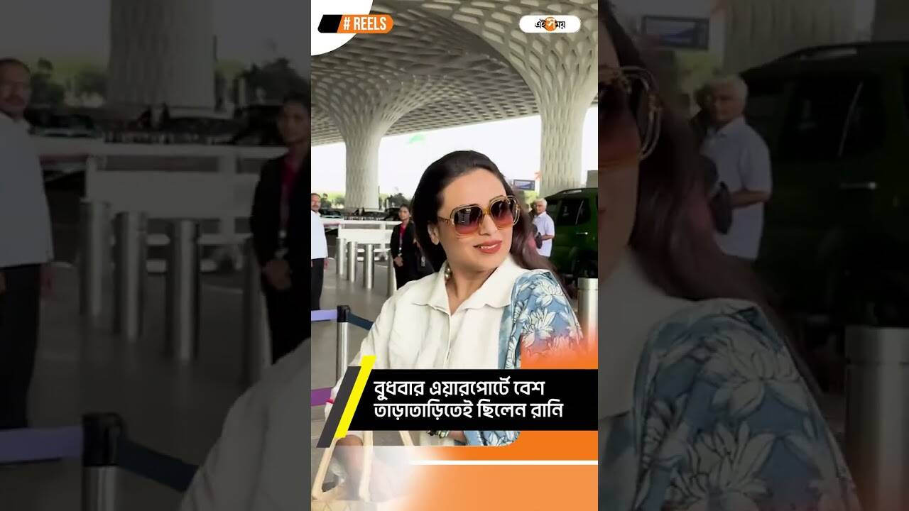 Rani Mukerji Airport Look,সাদা পাঠানি সালওয়ারে স্নিগ্ধ রানি – bollywood actress rani mukerji spotted at mumbai airport with white outfit watch video