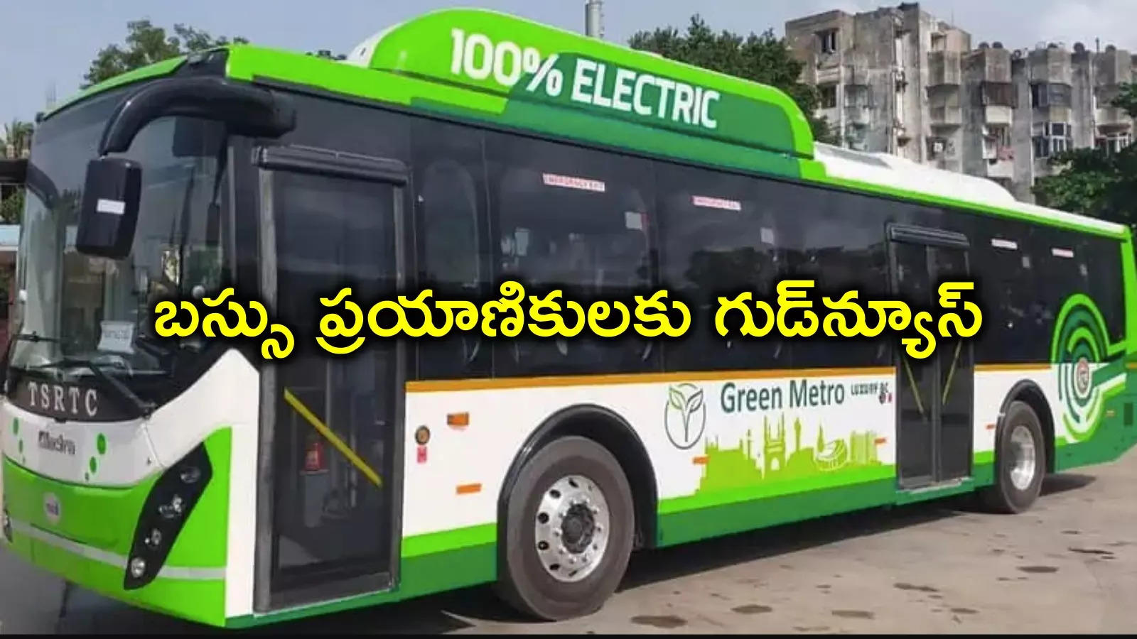 TGSRTC కొత్త బస్సులు.. సీఎం రేవంత్ కీలక ఆదేశాలు, ఇక ఆ ఇబ్బంది లేదు