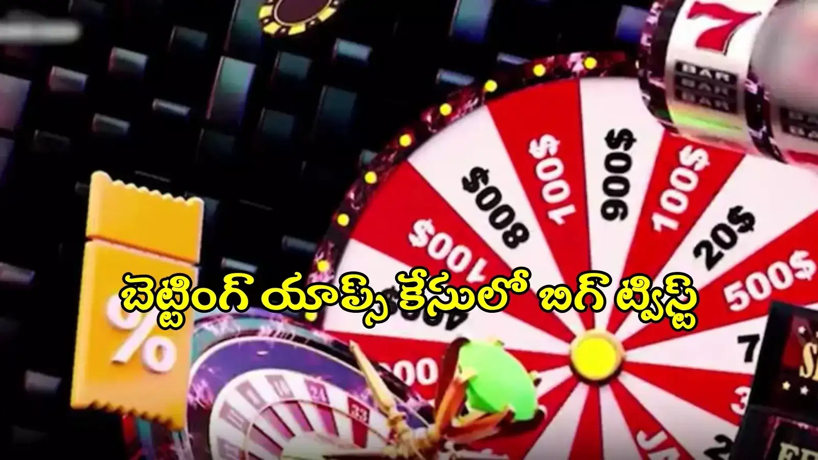 బెట్టింగ్ యాప్స్ కేసులో కీలక మలుపు.. 19 మంది యాప్ నిర్వాహకులపై కేసులు