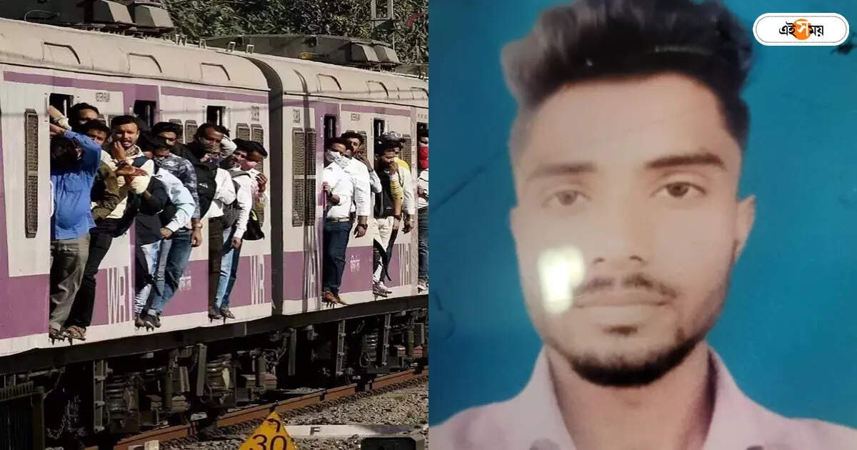 Sealdah Train News,ব্যাপক ভিড়ের চাপেই টিটাগড়ে ট্রেন থেকে পড়ে মৃত্যু যুবকের? মুখ খুলল রেল – young boy has fallen from running train and died at titagarh