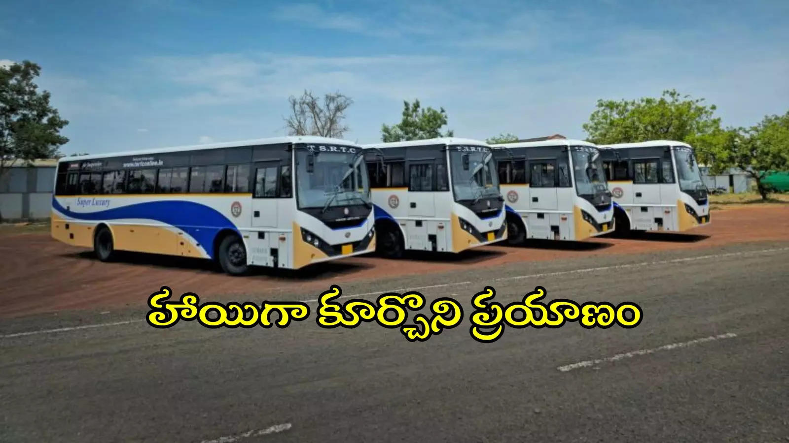 ప్రయాణికులకు TGSRTC గుడ్‌న్యూస్.. నో టెన్షన్, కూర్చొని హాయిగా జర్నీ చేయెుచ్చు..!