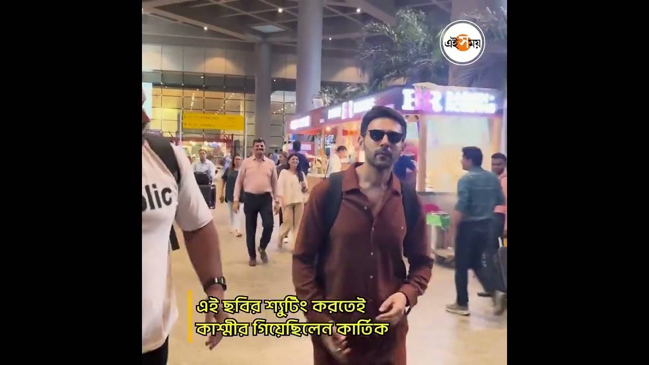 Kartik Aaryan Airport Look,কঠিন পরীক্ষা দিয়ে ফিরলেন কার্তিক! – kartik aaryan spotted at mumbai airport after returning from kashmir shooting for chandu chamoion film watch video