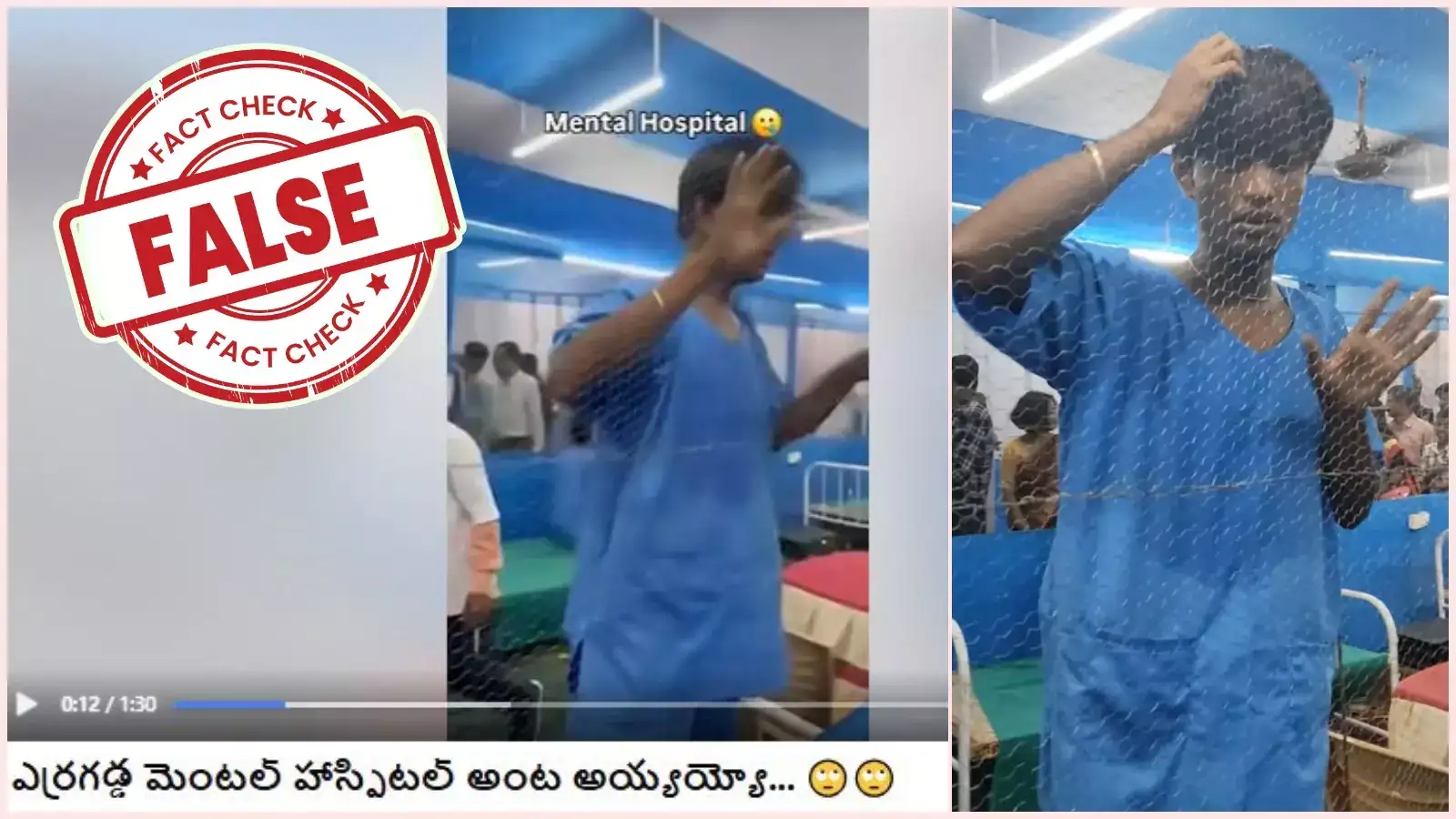 ఎర్రగడ్డ మెంటల్ హాస్పిటల్‌లో రోగుల ప్రదర్శన.. వైరల్ వీడియోలో నిజమెంత..?
