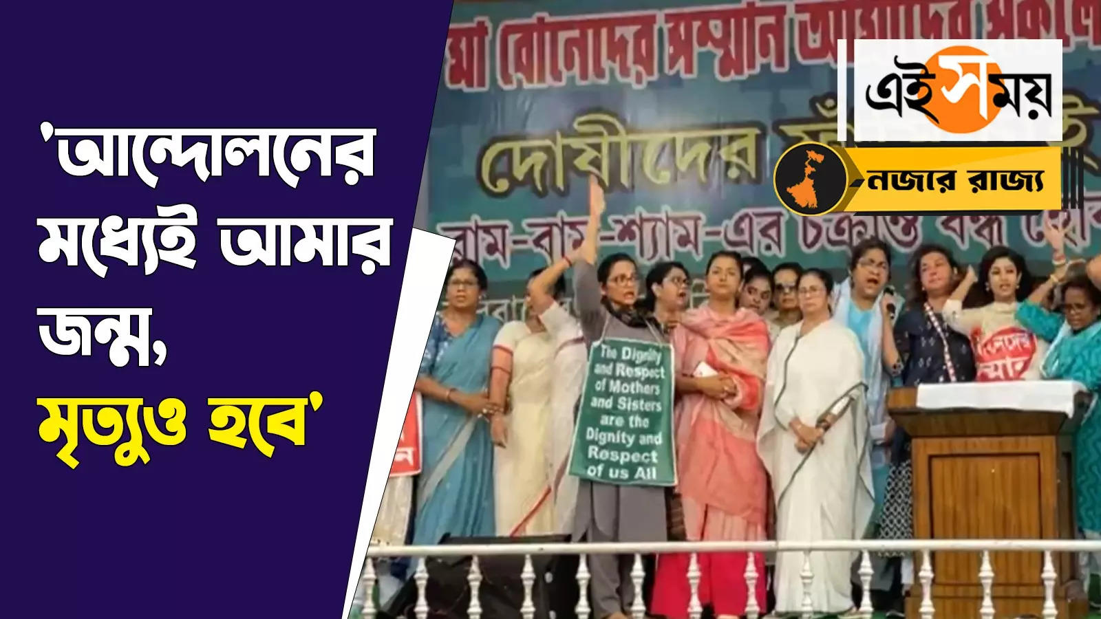 Mamata Banerjee: ‘আন্দোলনের মধ্যেই জন্ম, মৃত্যুও হবে’ কেন বললেন মমতা? – cm mamata banerjee says what on protest rally of rg kar incident watch video