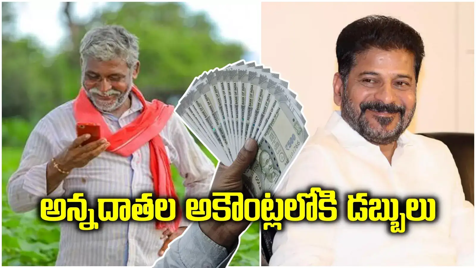 దసరా వేళ రైతులకు భారీ సాంత్వన.. ఒక్కొక్కరి ఖాతాలోకి రూ.10 వేలు.. నిధులు విడుదల