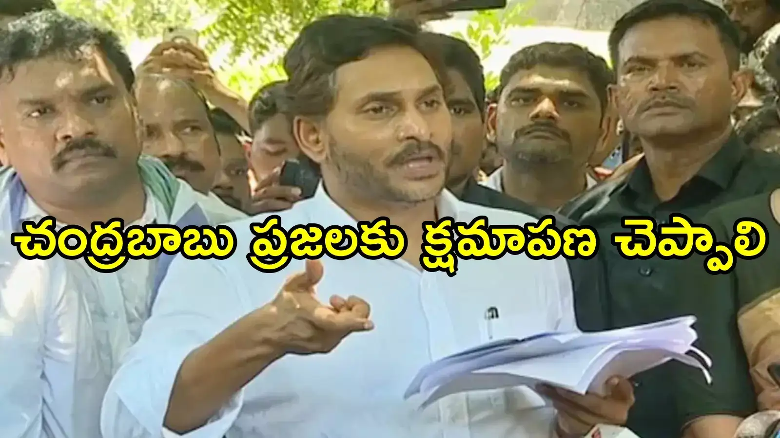 మా పాలనలో ఎవర్నీ వేధించలేదు.. మళ్లీ మేం అధికారంలోకి వస్తే మీకూ అదే గతి: జగన్ వార్నింగ్