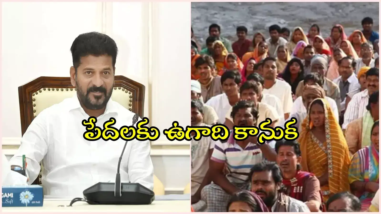 తెలంగాణ ప్రజలకు సర్కార్ ఉగాది కానుక.. నేటి నుంచే కొత్త పథకం అమలు, తగ్గనున్న ఖర్చులు