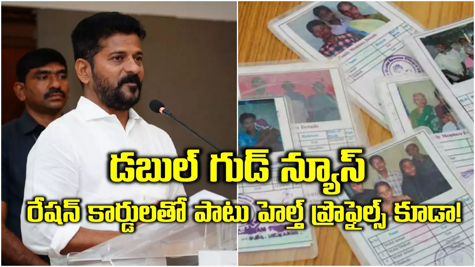 తెలంగాణ ప్రజలకు బిగ్ గుడ్‌న్యూస్.. కొత్త రేషన్ కార్డుల జారీ.. సెప్టెంబర్ 17 నుంచి..!