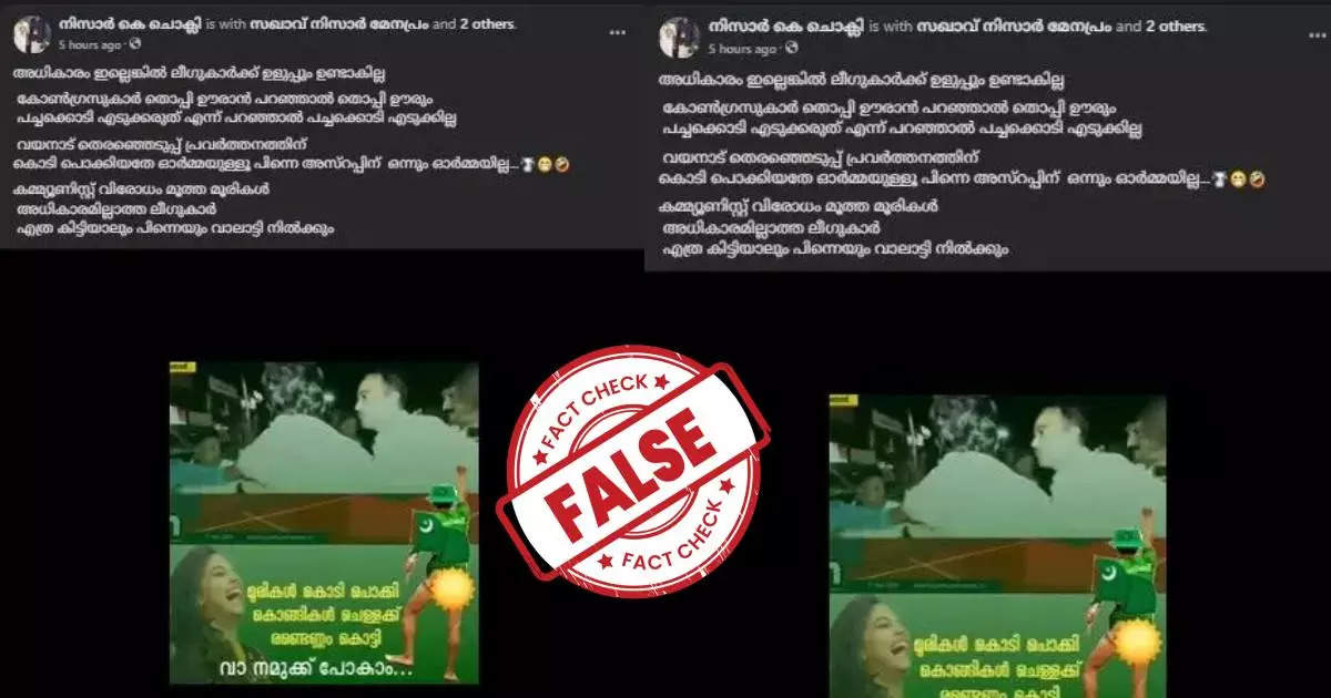 Wayanad Campaign Clash Fact Check,Fact Check: പ്രിയങ്ക ഗാന്ധിയുടെ ...