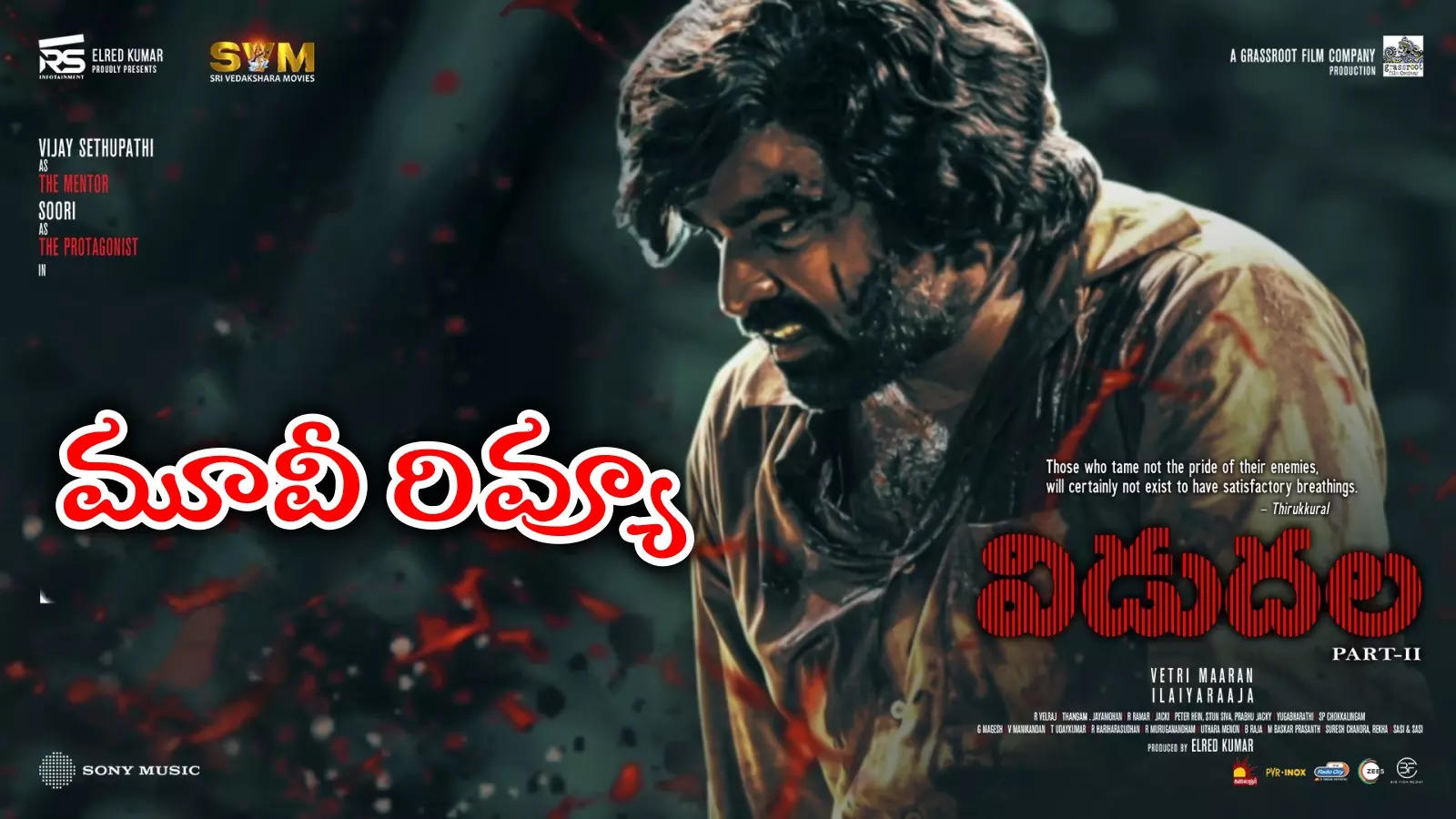 ‘విడుదల 2’ మూవీ రివ్యూ - Vidudala Part 2 Review