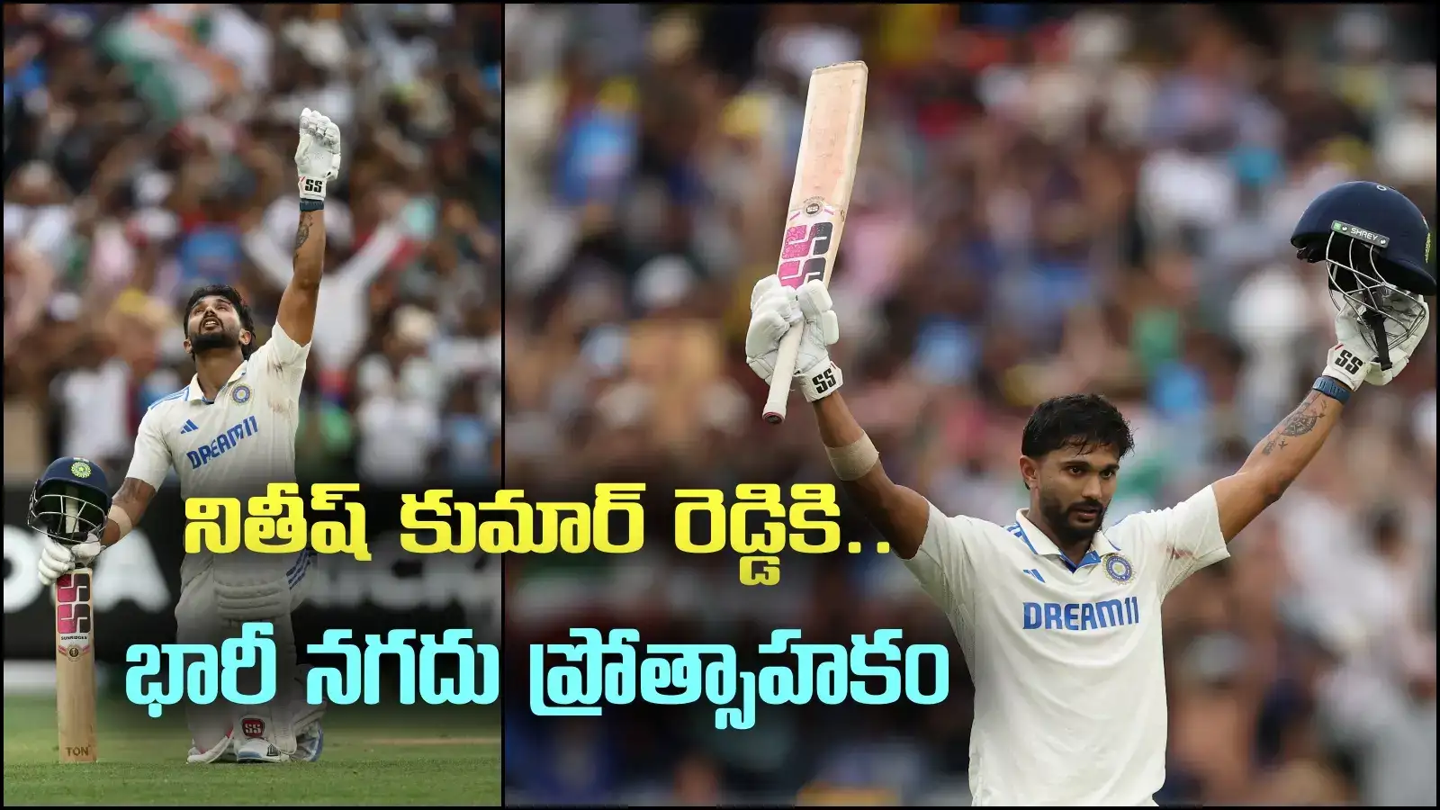 సెంచరీ కొట్టాడు.. జాక్‌ పాట్ పట్టాడు.. నితీష్ కుమార్ రెడ్డికి ఏసీఏ కళ్లుచెదిరే ఆఫర్