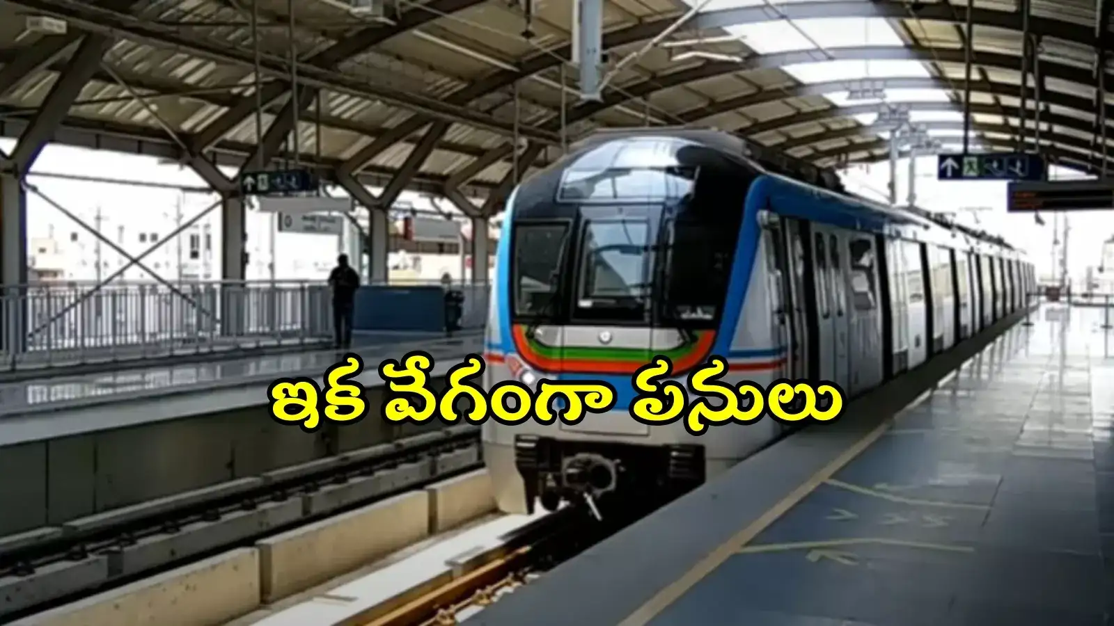 హైదరాబాద్ వాసులకు సూపర్ న్యూస్.. మెట్రో సెకండ్ ఫేజ్ పనులు ప్రారంభం, ఈ ఏరియాలోనే..