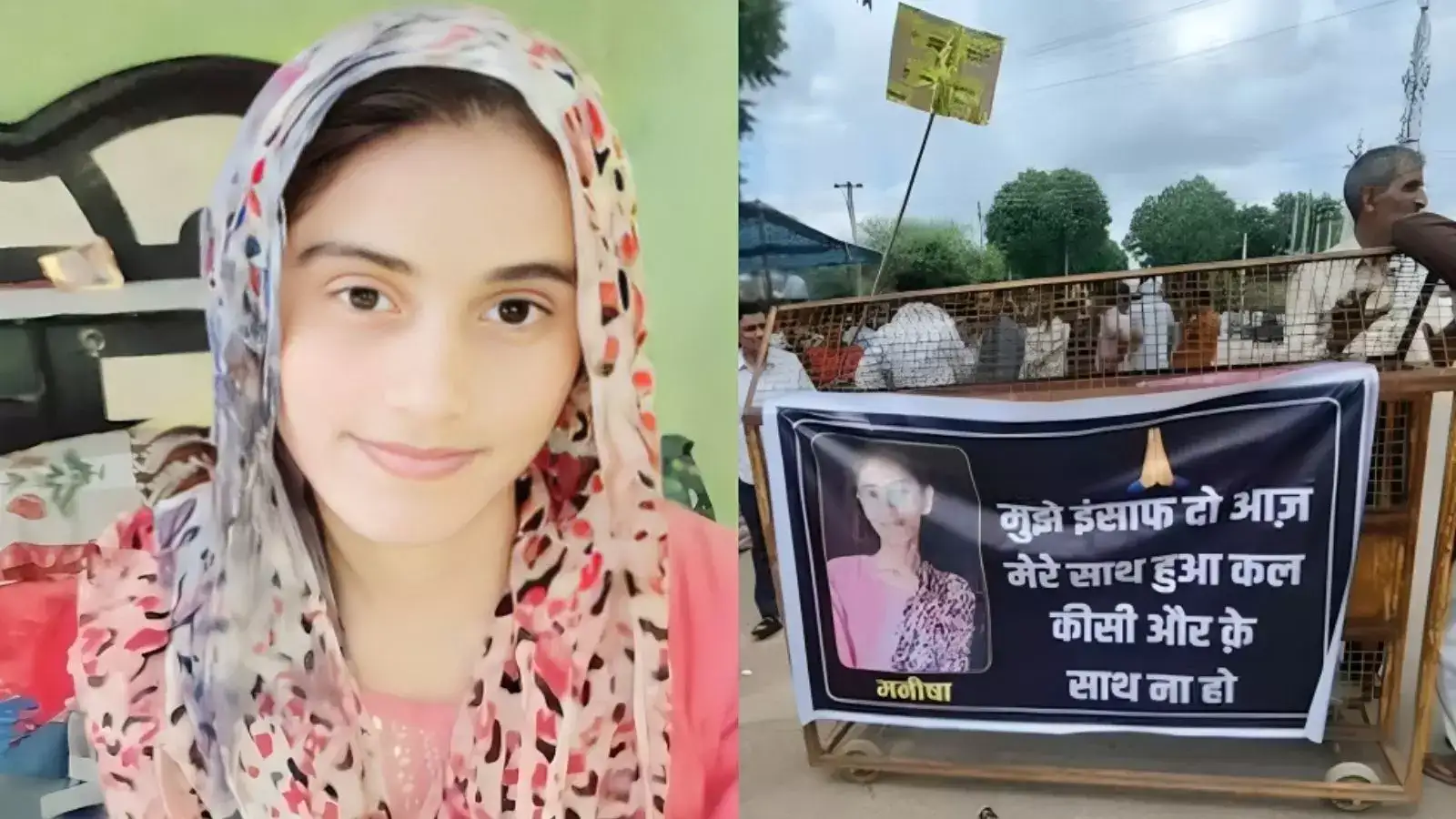 Manisha Case : सलवार फटी थी या जानवरों ने खाई आंखें? एम्स पोस्टमार्टम रिपोर्ट का इंतजार 89 Teacher Manisha Murder Case,प्ले स्कूल टीचर मनीषा हत्याकांड के बाद उबला हरियाणा, भिवानी-चरखी दादरी में मोबाइल इंटरनेट बंद, एसपी को हटाया, जानें कैसे ...