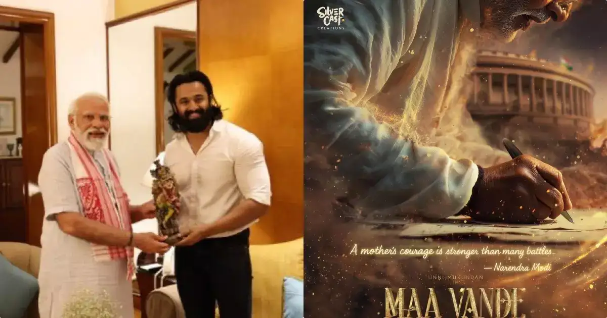 തല കുനിക്കരുത് എന്ന് അന്ന് മോദിജി പറഞ്ഞു; ഇന്ന് നരേന്ദ്ര മോദിയായി സ്ക്രീനിൽ എത്താൻ പോകുന്ന സന്തോഷം പങ്കുവച്ച് ഉണ്ണി മുകുന്ദൻ