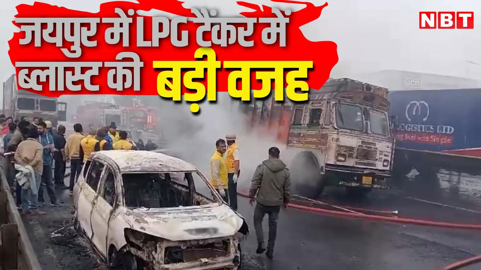 जयपुर में LPG टैंकर में ब्लास्ट की मुख्य वजह पता चली! NHAI ने भी नहीं लिया अभी तक सबक, पढ़ें क्या बता रहे स्थानीय लोग