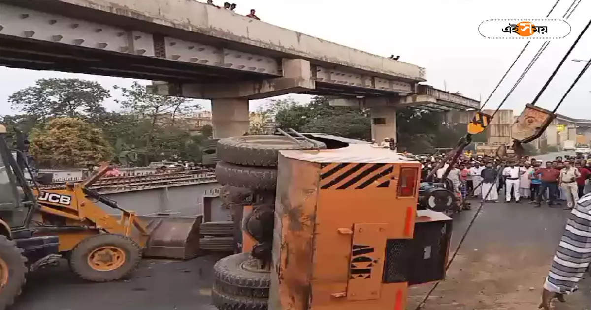 Kona Expressway : কোনা এক্সপ্রেসওয়েতে উলটে গেল ক্রেন! বড়সড় দুর্ঘটনা থেকে রক্ষা, ভোগান্তি যাত্রীদের – a crane overturned on kona expressway creates traffic jam at howrah