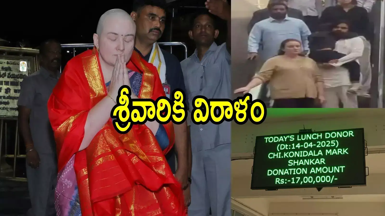 తిరుమల శ్రీవారికి పవన్ కళ్యాణ్, సతీమణి లెజినోవా భారీ విరాళం.. ఎంత ఇచ్చారంటే!