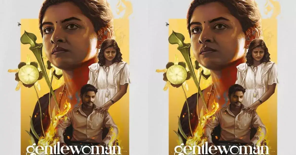 ஜென்டில்வுமன் விமர்சனம் 