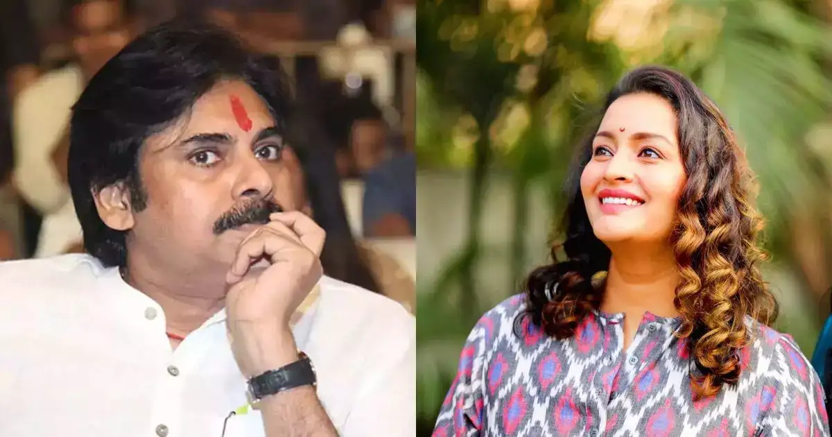 அவர் தான் என்னை பிரிந்து இன்னொரு கல்யாணம் பண்ணிக்கிட்டாரு,நான் இல்ல: ஆந்திரா துணை முதல்வரின் மாஜி மனைவி ரேணு 