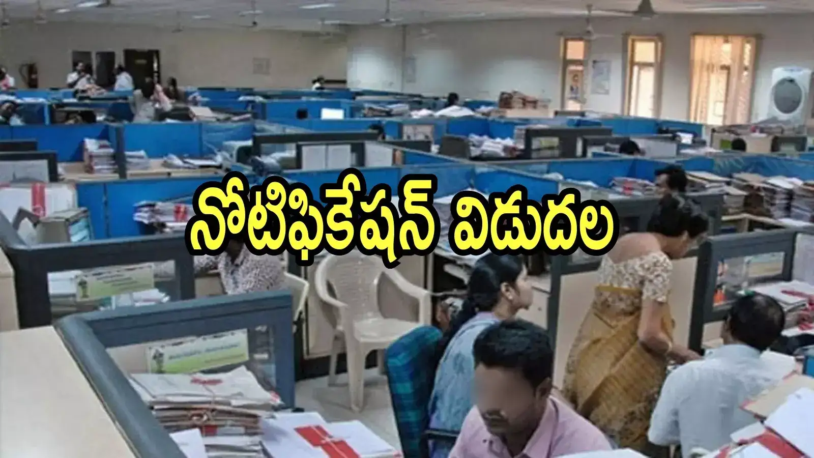 ఏపీలో ఆ ప్రభుత్వ ఉద్యోగులందరికి ప్రమోషన్లు.. ఎన్నో ఏళ్ల కల, ప్రభుత్వం ఉత్తర్వులు