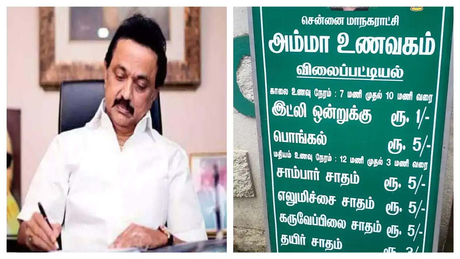 அம்மா உணவகங்களை மேம்படுத்த ரூ. 21 கோடி.. திடீர் ஆய்வுக்கு பின் முதல்வர் ஸ்டாலின் அதிரடி அறிவிப்பு 