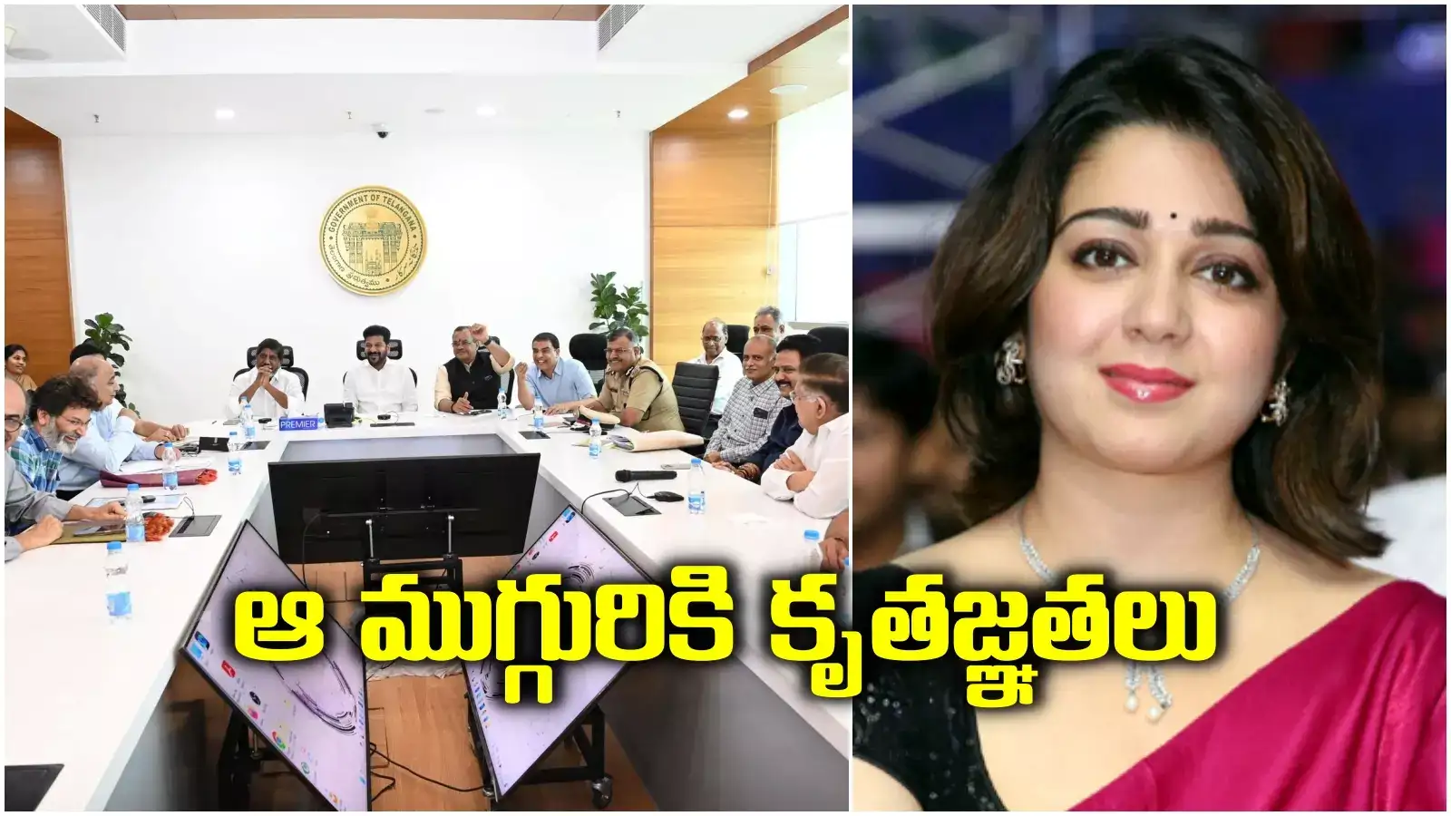 నా ఫుల్ సపోర్ట్ మీకే.. సీఎంతో సినీ పెద్దల భేటీ వేళ ఛార్మీ ఇంట్రెస్టింగ్ కామెంట్స్