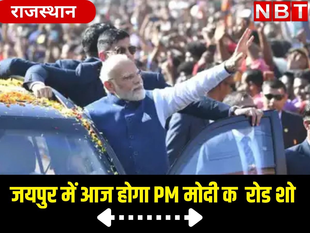PM Modi Jaipur Road Show: Modi’s road show in Jaipur today, check traffic arrangements before leaving home