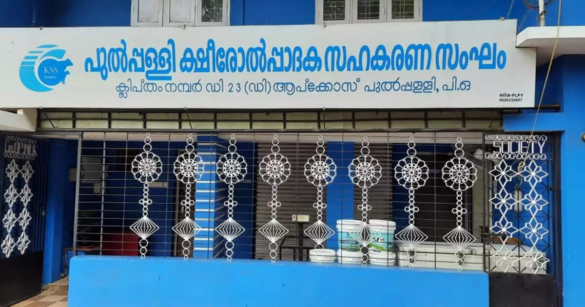 Pulpally Ksheerolpadaka Sahakarana Sangam: പുല്‍പ്പള്ളി ക്ഷീരസംഘം സിൻസ് 1971; രാജ്യത്തെ മികച്ച ക്ഷീരോത്പാദക സഹകരണ സംഘം, 35,000 ലിറ്റര്‍ പാൽ സംഭരണശേഷി - national gopal ratna ...