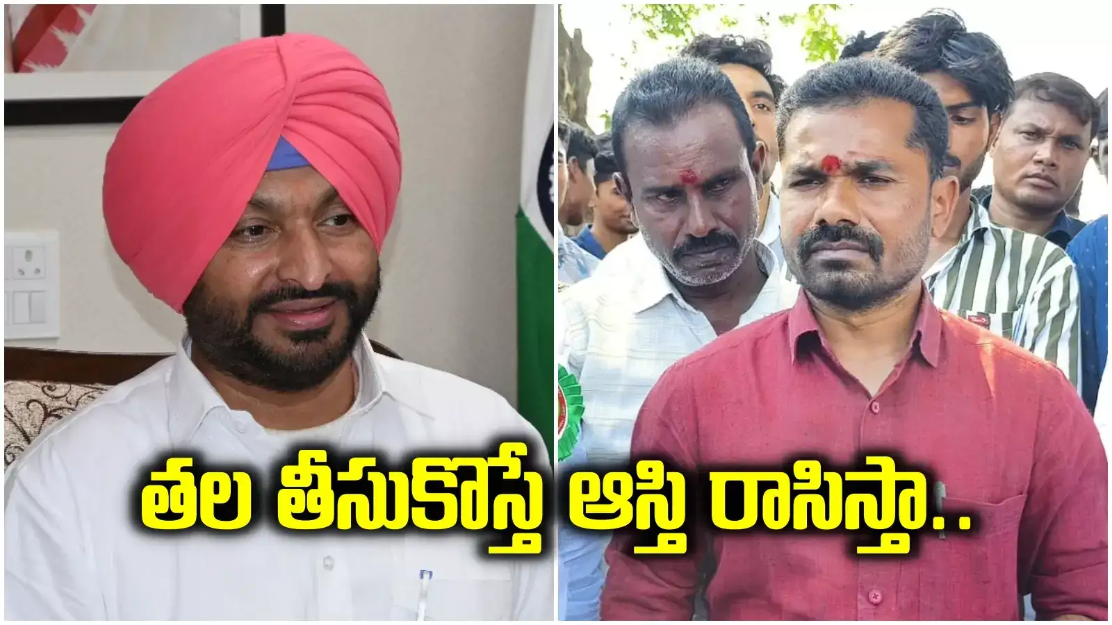 కేంద్రమంత్రి రవ్‌నీత్ సింగ్ బిట్టు తల తెచ్చిన వారికి నా ఆస్తి రాసిస్తా: కాంగ్రెస్ ఎమ్మెల్యే