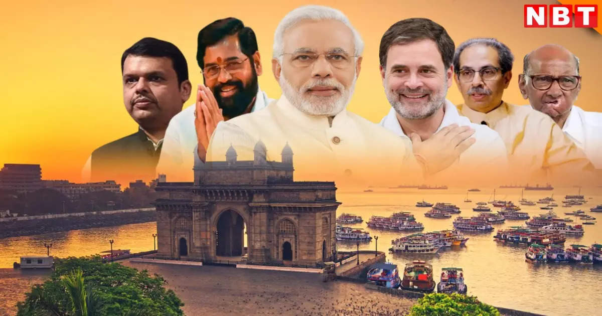 Maharashtra Exit Poll 2024: इस एग्जिट पोल में महा अघाड़ी के लिए आई खुशखबरी, महाराष्ट्र में आ रहीं 150 के करीब सीटें