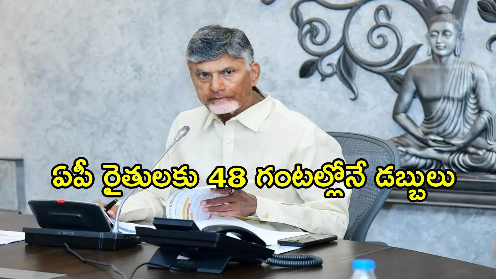 Ap Farmers Money 48 Hours: ఏపీలో రైతులకు శుభవార్త.. 48 గంటల్లోనే అకౌంట్‌లలో డబ్బుల జమ