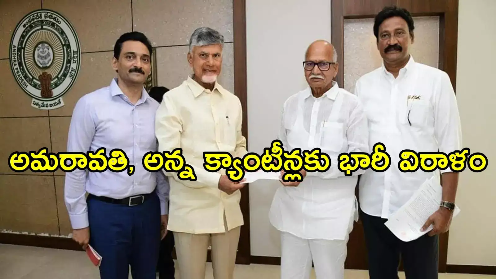విజయవాడ వ్యాపారవేత్త పెద్ద మనసు.. అన్న క్యాంటీన్లకు భారీ విరాళం