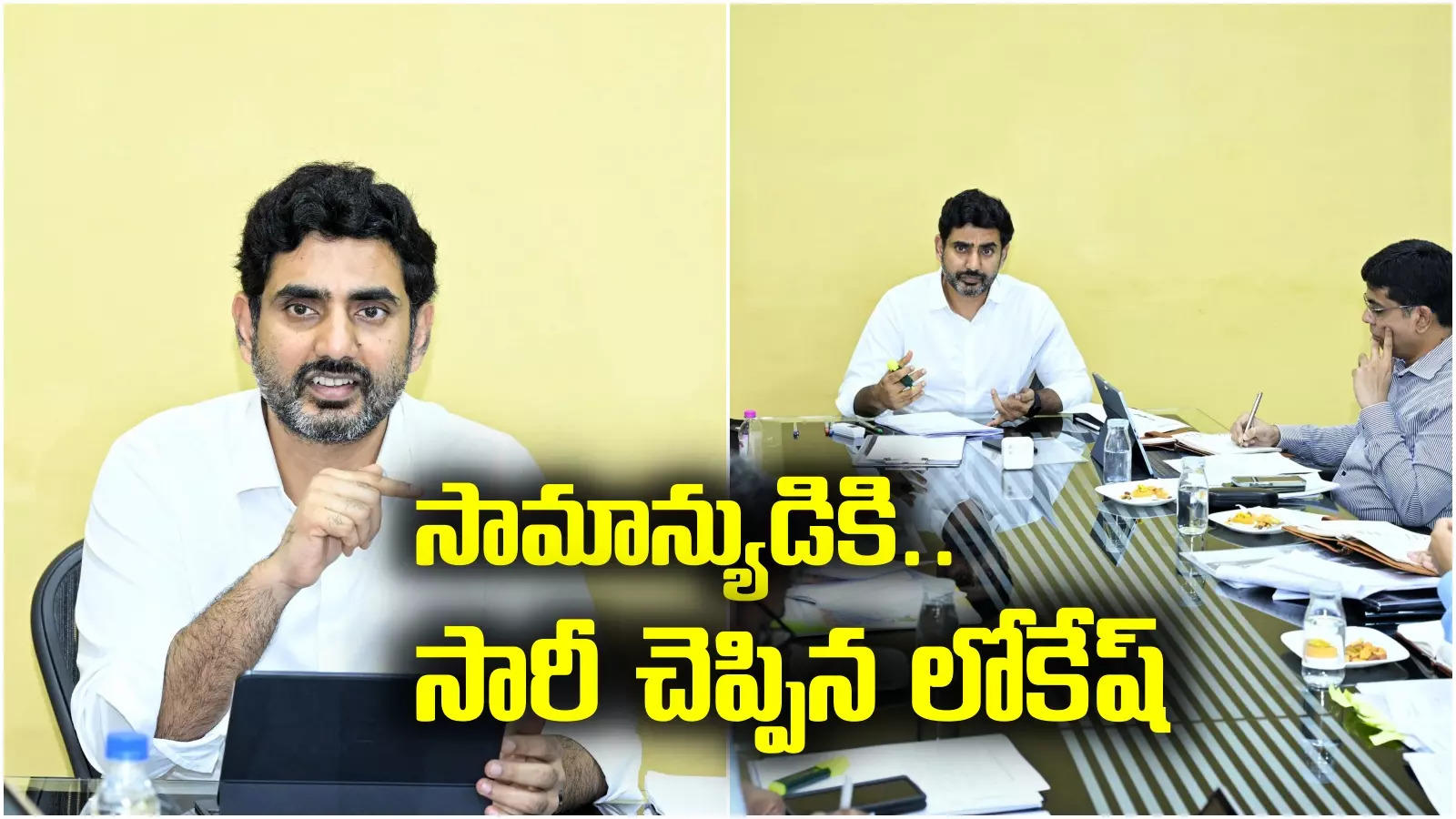 Nara Lokesh: కర్నూలు వ్యక్తికి సారీ చెప్పిన లోకేష్.. అసలేమైందంటే?