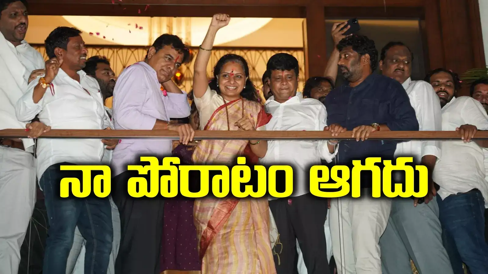 ఇక నుంచి అదే పనిలో ఉంటా.. హైదరాబాద్ చేరుకోగానే కార్యాచరణ ప్రకటించిన కవిత..!